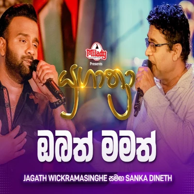 Download Obath Mamath Yugathra - Jagath Wickramasingha | Sanka Dineth Mp3 Song for free. Latest Sinhala music available on SriTune.